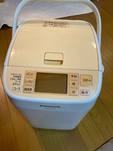 パナソニックのホームベーカリー再度値下げしました！