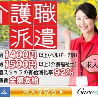 ◆西成区◆特別養護老人ホーム(ユニットケア)でのお仕事♪早番・日...