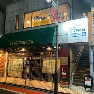 中学入試、最後の駆け込みに！個別指導Pletzの画像