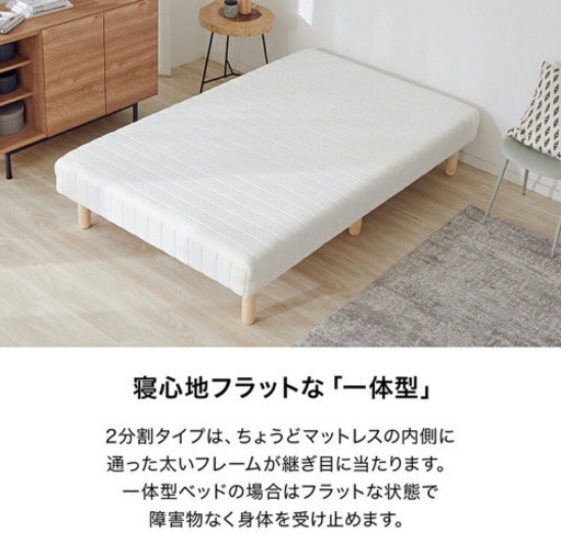 脚付きマットレス　セミダブル　美品