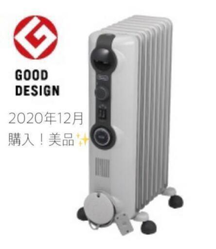 【箱付き】デロンギ　オイルヒーター　【2020年 12月購入】