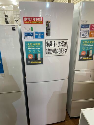ハイアール　冷蔵庫　JR-NF340A　2018年製　３４０L