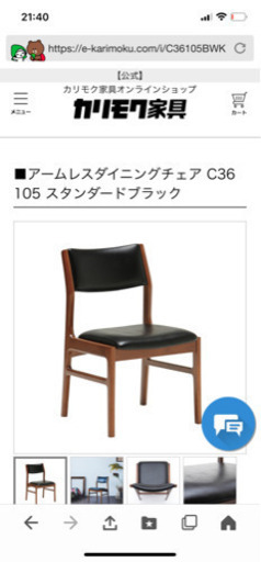 カリモク　ダイニングテーブル5点セット
