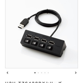 PC  USBハブ エレコム