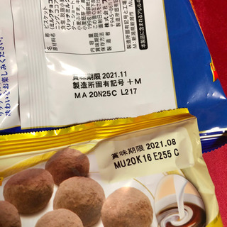 お菓子 11点セットの画像