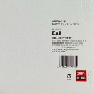 ※交渉中※【新品】IH対応 フライパンセット26cm＆28cm イタリア製の画像