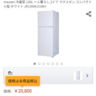 4品もりただ16000円!冷蔵庫、電子レンジ、掃除機、ヘアードライヤー