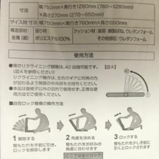 42段階調整可能❗️ ツナガルポケットコイルザイス(ニトリ)の画像