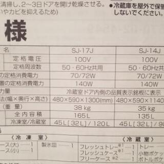 坂戸市より、無料！シャープ冷蔵庫、パナソニックIHジャー5合炊飯器、棚2種の画像