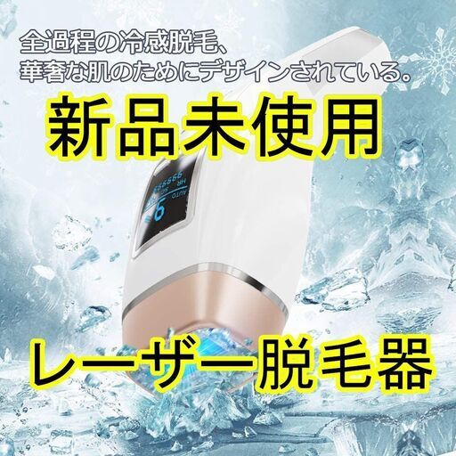 【最新】 脱毛器　全身 vio レーザー脱毛