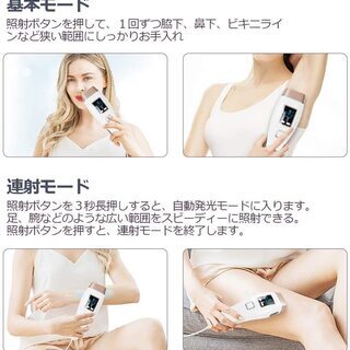 【最新】 脱毛器　全身 vio レーザー脱毛の画像