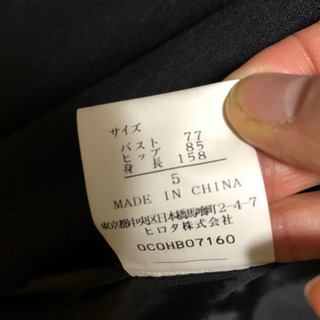 無料　スーツ　ジャケット　スカート　グレー寄りの黒色　の画像