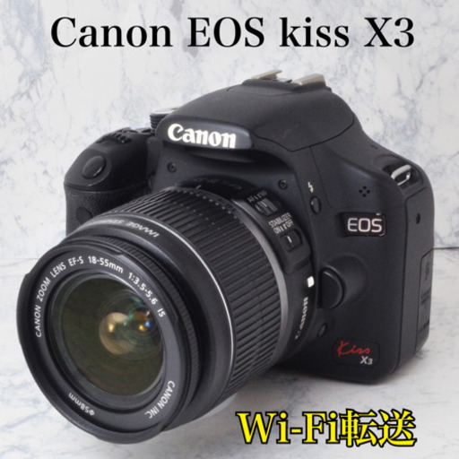 初心者向け●Wi-Fi転送●手ぶれ補正●キャノン EOS kiss X3 1ヶ月動作補償あり！