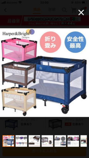 ベビーベッド　サークル　折り畳み式　美品です