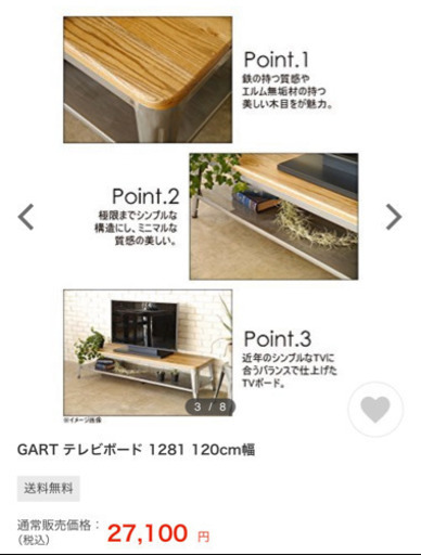 ⭐️4/16 値下げ⭐モデルルーム展示品 GART テレビボード HOME ガルト ホーム 大川家具