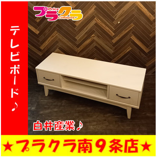 G4293　カード可　テレビボード　白井産業　RTA-4012H...