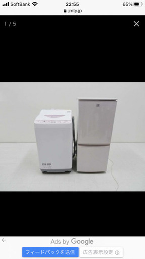 洗濯機　シャープ　SHARP  2015年製　5.5kg