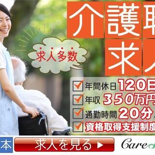 海南市★月給30万円以上も可能！高齢者施設での介護業務★ (50...