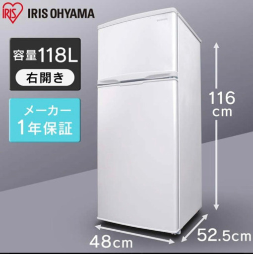【9000円】冷蔵庫
