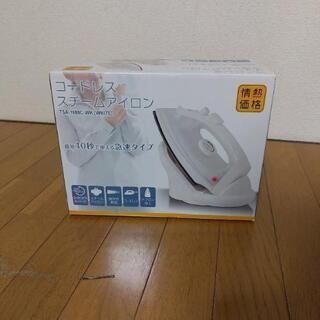 コードレス スチームアイロン
