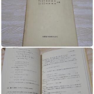 1級土木施工管理技士用本4冊 検定試験 資格 過去問題集 測量学の画像