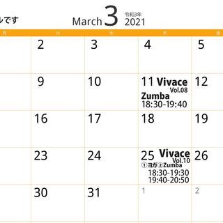 ズンバ＆ヨガのフィットネスサークル【Vivace】第8回目告知の画像