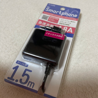 スマートフォン　海外でも使える充電器　急速充電　家庭用　