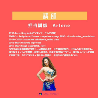 ベリーダンス基礎I レッスンの画像