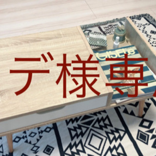  北欧風 ローテーブル ガラス 引き出し  79×45cm