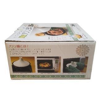 新品★ブローディア タジン鍋 26cm 2979の画像