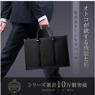  7 GLEVIO 一流の鞄職人が作る ビジネスバッグ 就活バッグ リクルートバッグの画像