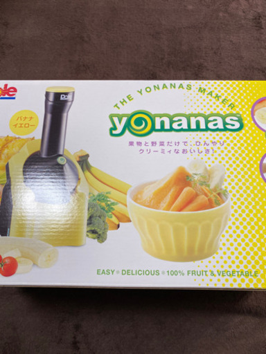 キッチン家電 DOLE yonanas