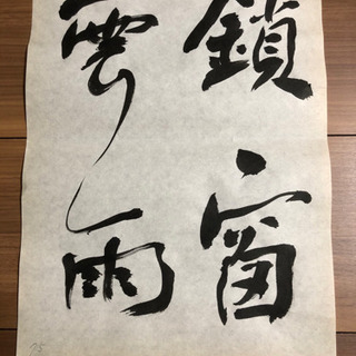益尾天嶽書道教室の画像