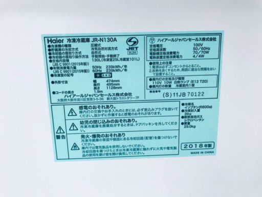 ✨2018年製✨ 冷蔵庫/洗濯機！！新生活家電♪
