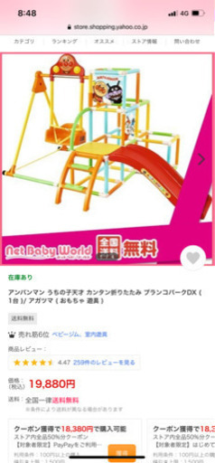 アンパンマン　ジャングルジム