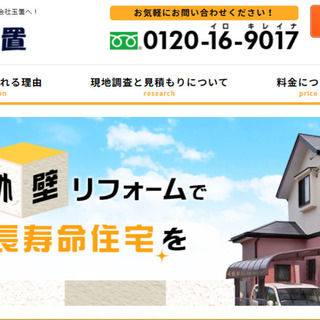 塗装屋さんで一緒に働きましょう！