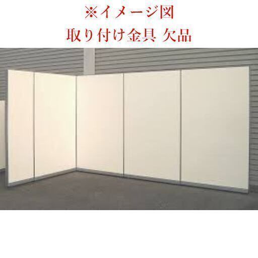 【急募】中古オフィスパーテーション 5枚セット 間仕切り コロナ対策 180cm×83cm