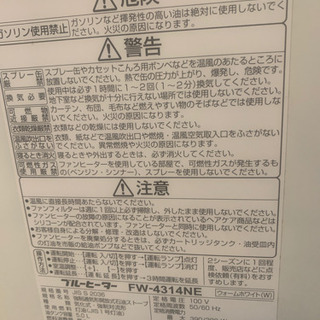 石油ファンヒーター dainitiの画像