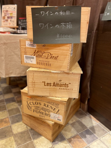 入荷しました！ワインの木箱【5つセット】