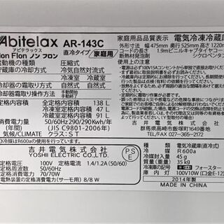 【ハッピー西葛西店】2ドア　138L　冷蔵庫　右開き　2014年製　ID:53134の画像