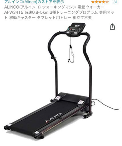 電動ウォーカー　早めに取りに来られる方は優先