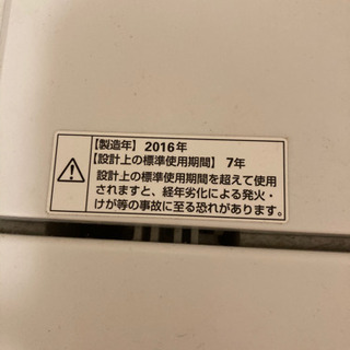 洗濯機譲ります。の画像