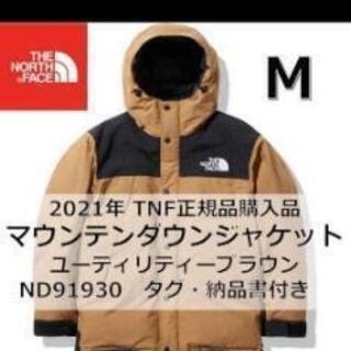 ：Mountain Down Jacket　マウンテンダウンジャケット（ユニセックス） 