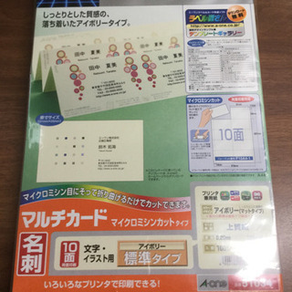 ※値下げ　★エーワン  マルチカード マイクロミシンカットタイプ...