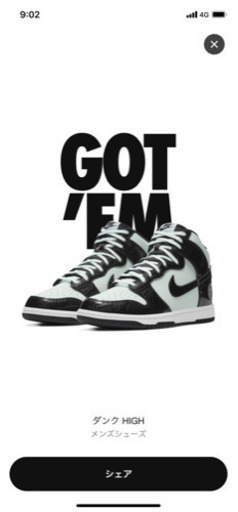 【29cm】NIKE Dunk High “All-Star 2021”