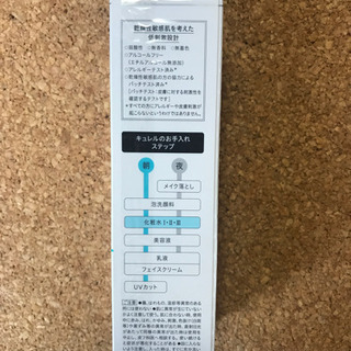 ［取引中］キュレル　化粧水Ⅱ しっとり　150mlの画像