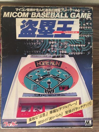 モリタニ マイコン野球ゲーム