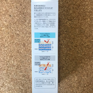 ［取引中］キュレル　化粧水Ⅱ しっとり　150mlの画像