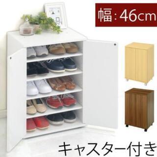 【値下】靴箱　シューズボックス