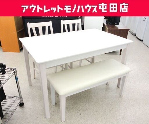 ►ダイニングセット 幅120cm ホワイト 木目 テーブル 椅子×2脚 長椅子 四点セット ☆ PayPay(ペイペイ)決済可能 ☆ 札幌市 北区 屯田